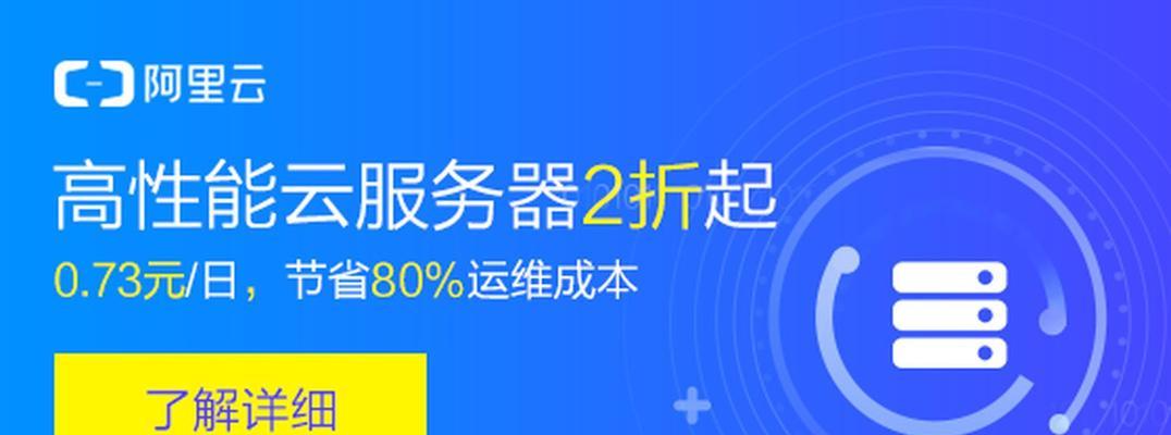 阿里云如何设计网站推广？有哪些推广策略和技巧？