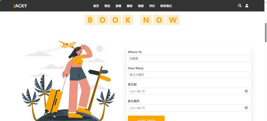 怎么设置网站改版？改版后如何保持SEO排名？