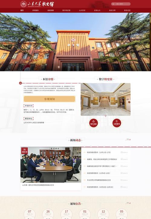 怎么设置网站改版？改版后如何保持SEO排名？