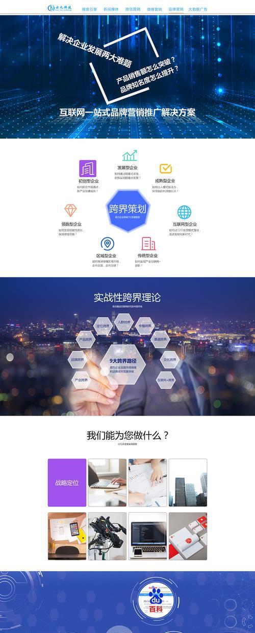 没有网站怎么营销？如何利用社交媒体进行有效推广？