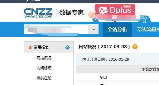如何做网站推广优化师？掌握哪些技能和策略？
