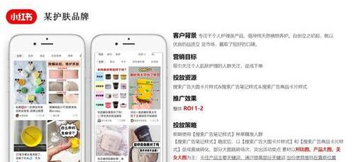 如何进攻小红书网站推广？掌握这些策略轻松提升品牌影响力？