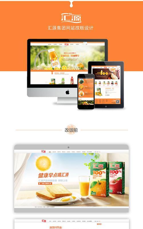 网站改版问题怎么处理？改版后如何保持SEO排名稳定？