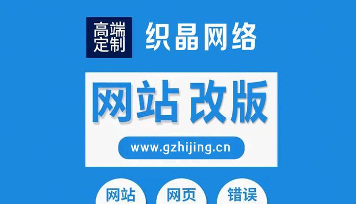 网站改版问题怎么处理？改版后如何保持SEO排名稳定？