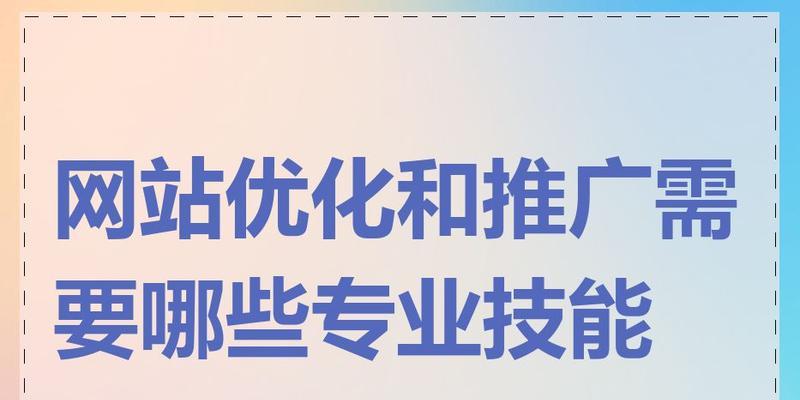 网站怎么推广和营销？有哪些有效的方法和策略？