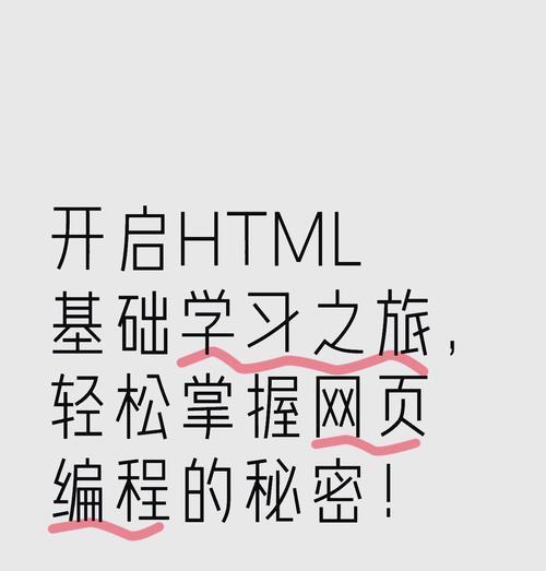 HTML定位属性有哪些用途？如何在网页设计中有效使用？