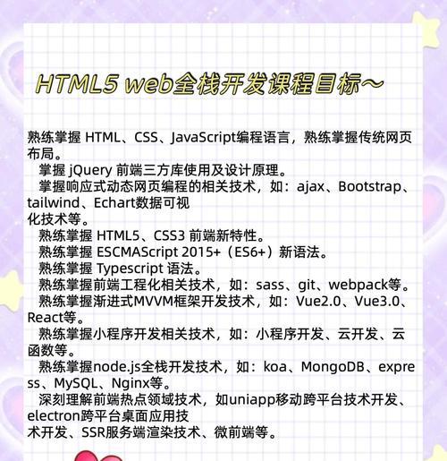 HTML定位属性有哪些用途？如何在网页设计中有效使用？