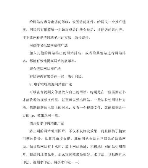 如何进行手机网站推广？掌握这些策略轻松提升流量！