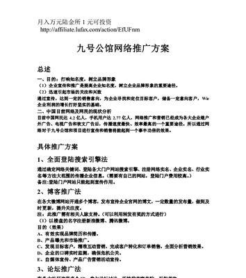 如何有效推广PDF网站？有哪些策略和技巧？