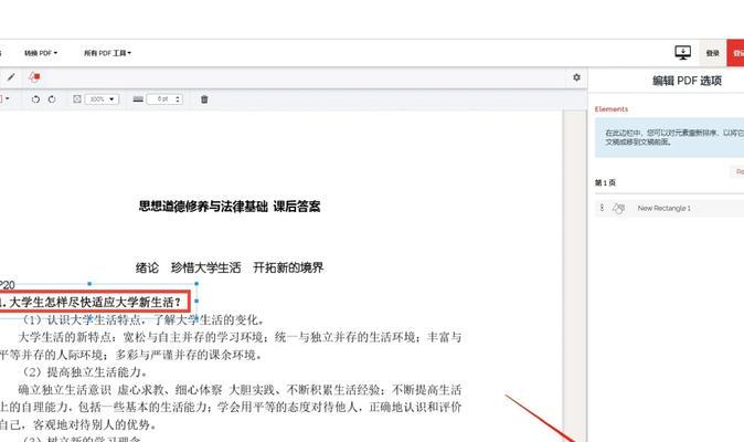 如何有效推广PDF网站？有哪些策略和技巧？