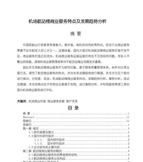 行业网站特征分析怎么写？如何深入挖掘网站特性？
