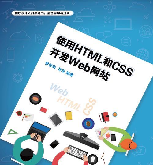 开发html工具有哪些？如何选择适合自己的工具？