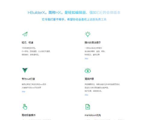 开发html工具有哪些？如何选择适合自己的工具？