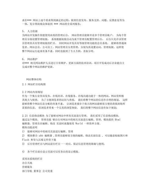 网站改版报价推荐怎么写？如何选择合适的改版方案？