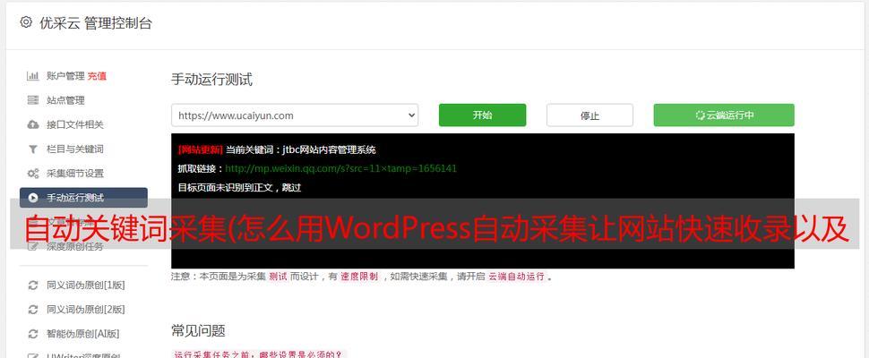网站关键词标签怎么去掉？如何优化网站SEO？