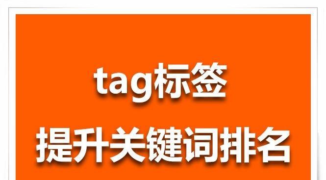 网站关键词标签怎么去掉？如何优化网站SEO？