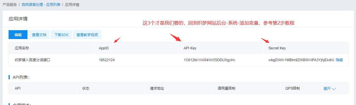 网站关键词标签怎么去掉？如何优化网站SEO？