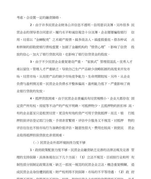 民营网站弊端分析怎么写？如何识别和避免这些常见问题？