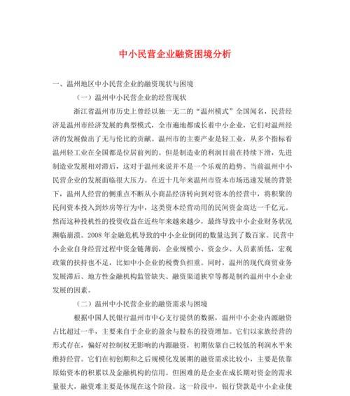 民营网站弊端分析怎么写？如何识别和避免这些常见问题？