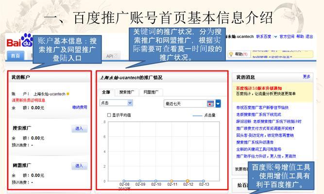 如何删掉百度推广的网站？遇到推广网站无法删除怎么办？