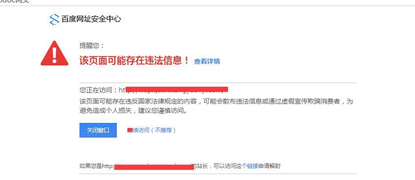 如何删掉百度推广的网站？遇到推广网站无法删除怎么办？
