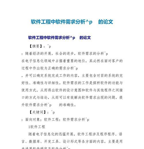 dw网站制作需求分析怎么写？如何确保分析的全面性和准确性？