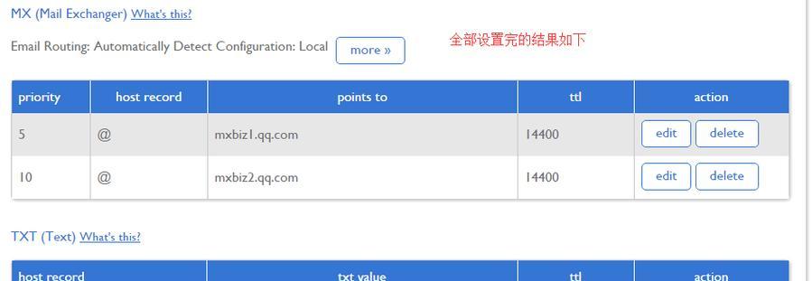 域名解析后如何绑定网站？操作步骤是什么？