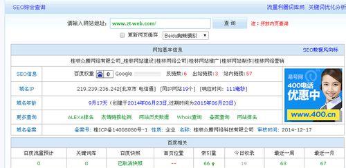 分析网站链接怎么做？如何优化网站链接结构？