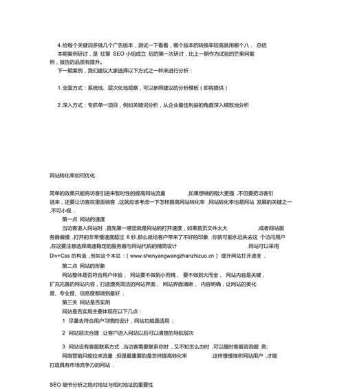 网站画面分析怎么写好？有哪些技巧和步骤？