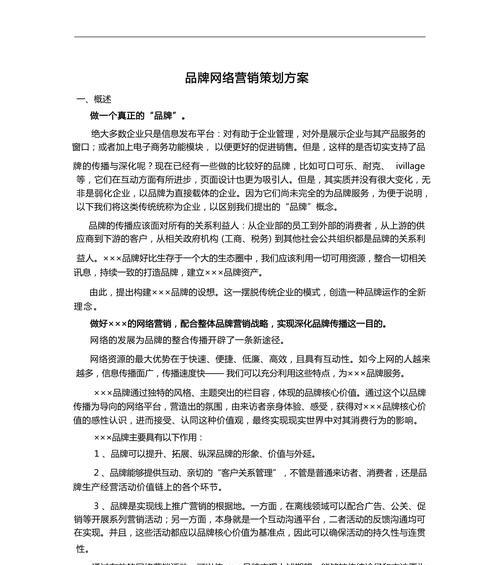 怎么在网上营销网站呢？有效的网络营销策略有哪些？