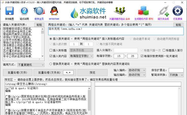 php网站内页关键词怎么设置？如何优化提升SEO效果？