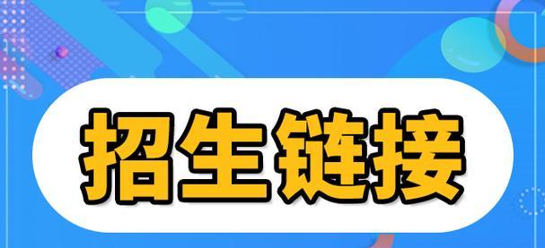 如何快速推广招生网站呢？有效策略和技巧有哪些？