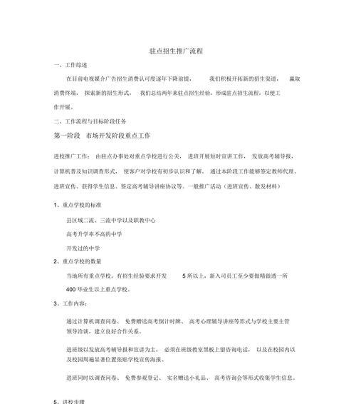如何快速推广招生网站呢？有效策略和技巧有哪些？