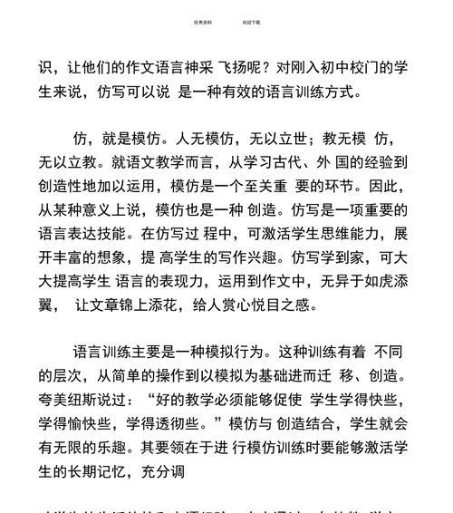如何仿写文章进行网站推广？有哪些有效策略？