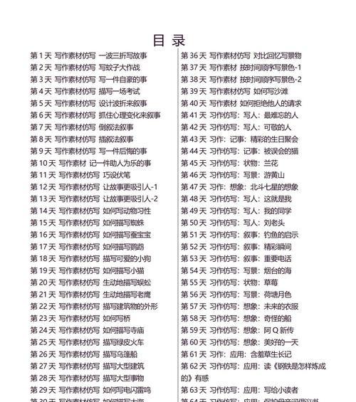 如何仿写文章进行网站推广？有哪些有效策略？
