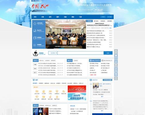 门户网站问题分析怎么写？常见问题有哪些解决方法？