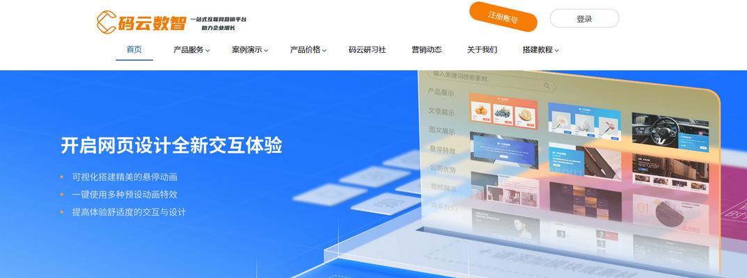 企业网站改版怎么写？改版流程和注意事项是什么？