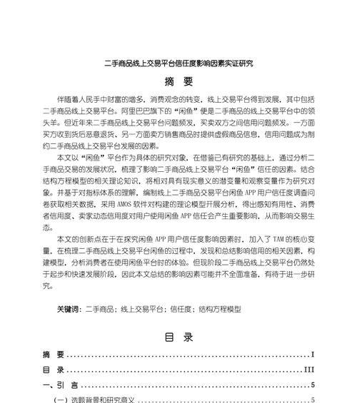 并购网站分析怎么写文章？需要关注哪些关键点？