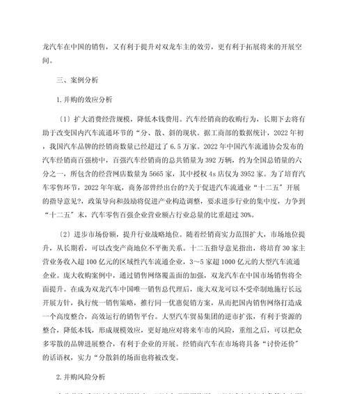 并购网站分析怎么写文章？需要关注哪些关键点？
