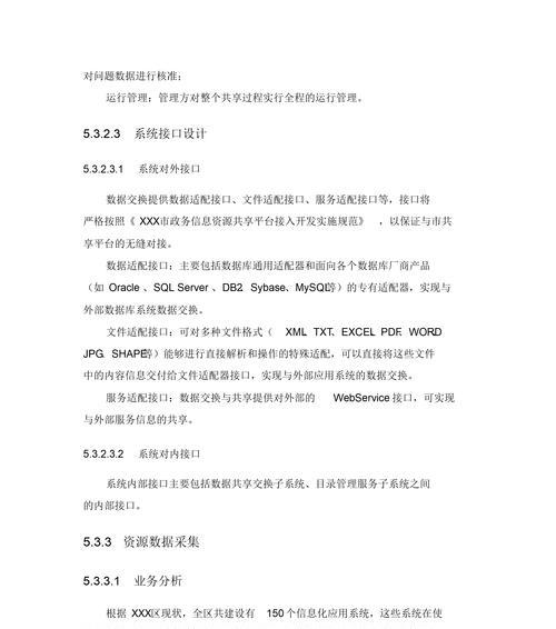 并购网站分析怎么写文章？需要关注哪些关键点？