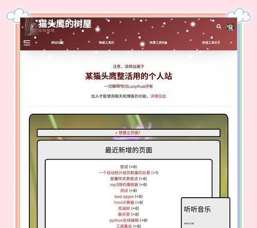 怎么拥有自己的博客网站？从零开始的详细步骤是什么？
