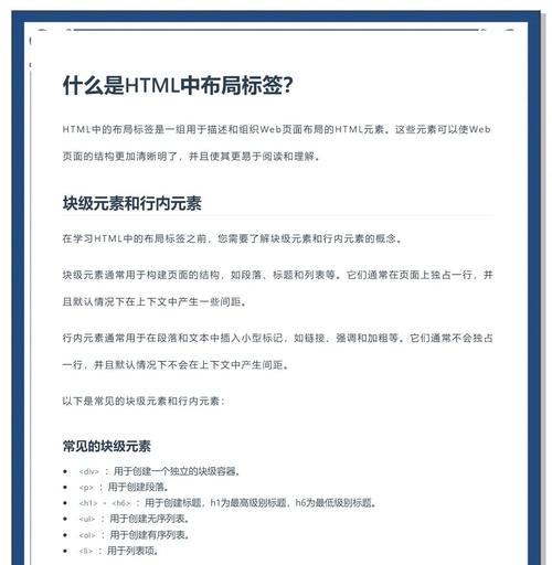HTML标签属性有哪些？它们各自的作用是什么？