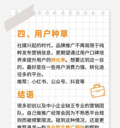 应该如何推广自己的网站？有效策略和常见问题解答？