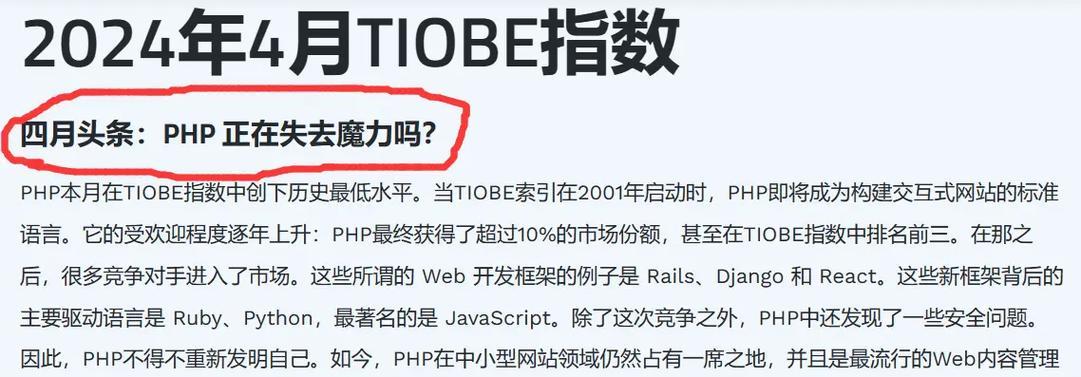 HTML是世界上最好的编程语言吗？哪些编程语言与HTML相辅相成？