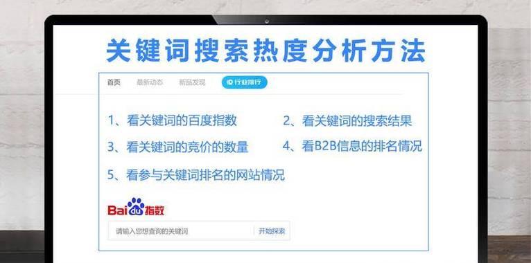 新网站关键词怎么写？如何优化提升SEO效果？