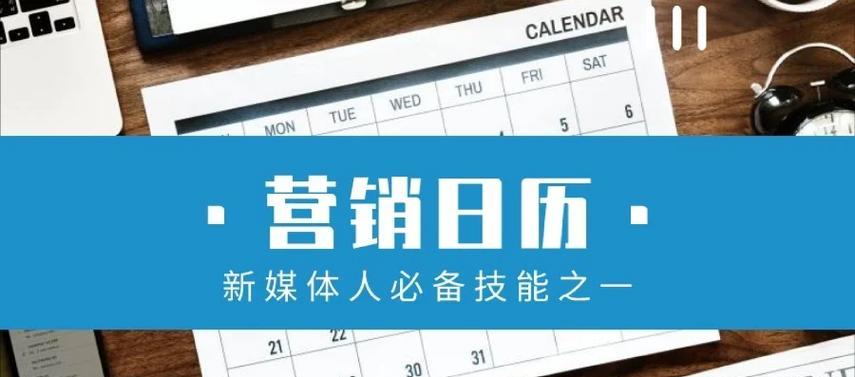 营销日历网站视频怎么做？如何制作吸引人的营销视频内容？
