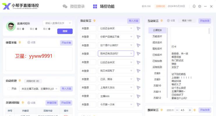 如何快速推广直播网站？掌握这些策略轻松吸引观众！