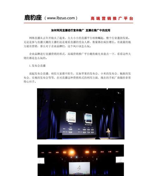 如何快速推广直播网站？掌握这些策略轻松吸引观众！