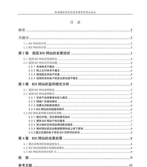 网站突出问题分析怎么写？如何有效识别和解决网站问题？