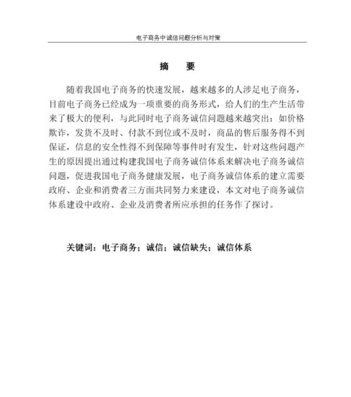 网站突出问题分析怎么写？如何有效识别和解决网站问题？